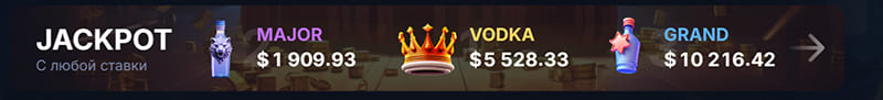 Регулярные джекпоты